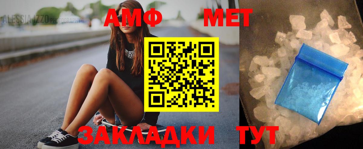 АМФ VHQ  Amphetamine  Шелехов  Вход с VPN 