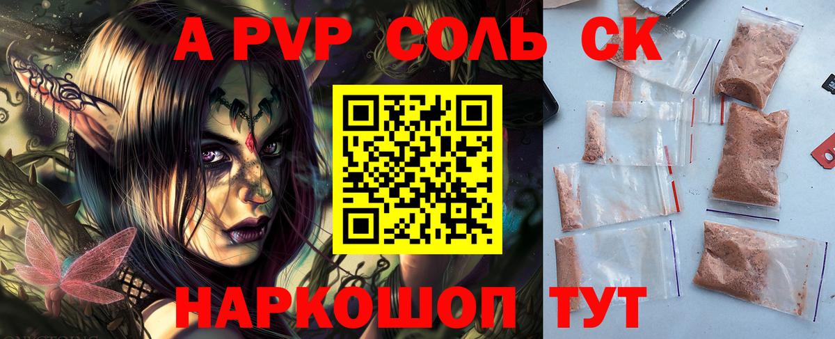 Alpha-PVP Crystall Шелехов