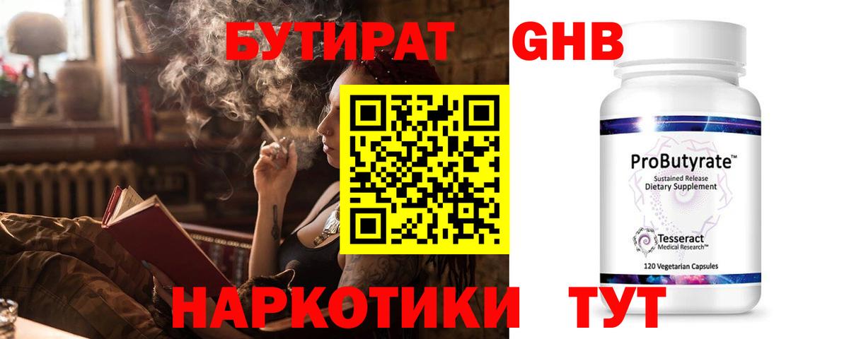 ГАШ  Шелехов  МАРИХУАНА  Меф МЯУ МЯУ кристаллы  Вход с VPN  Метамфетамин  Вейп ТГК 