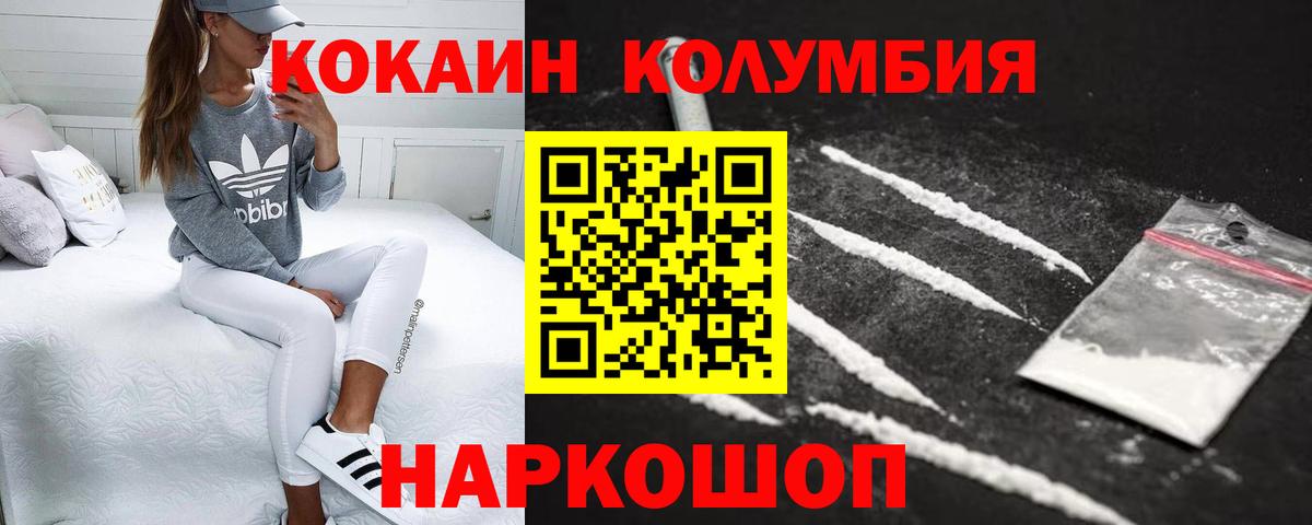 Cocaine 98%  COCAIN  Шелехов  Вход с VPN 