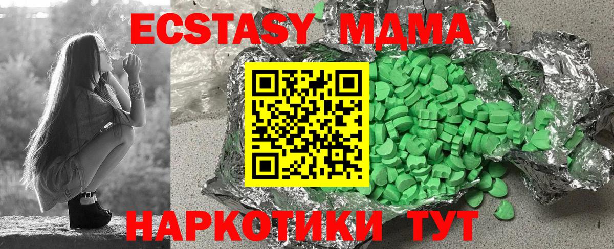 Экстази 300 mg Шелехов