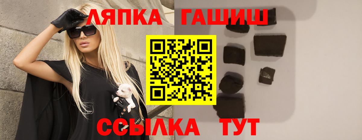 ГАШИШ хэш Шелехов