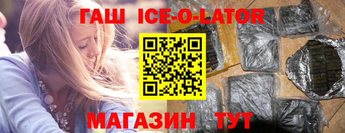 Шелехов  ГАШИШ VHQ  ГАШИШ hashish  Гашиш  Вход с VPN 
