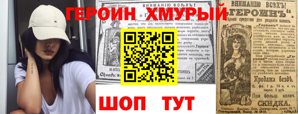 ГЕРОИН белый  ГЕРОИН  Шелехов  Вход с VPN 