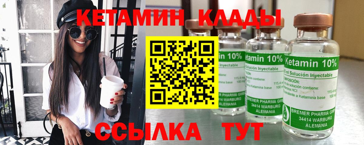 Шелехов  Кетамин ketamine  Вход с VPN  Кетамин VHQ 
