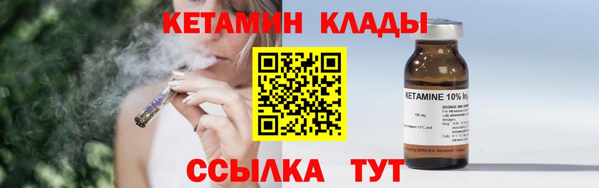 Кетамин ketamine Шелехов