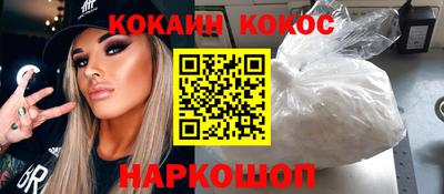 кокаин VHQ Шебекино