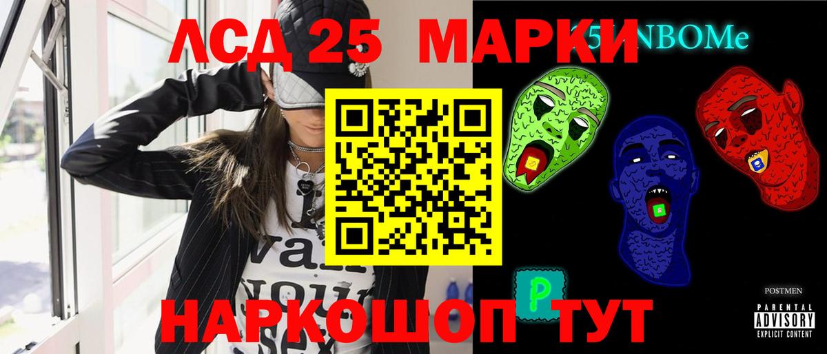 Лсд 25 экстази кислота  Вход с VPN  LSD-25 экстази кислота  Шелехов 