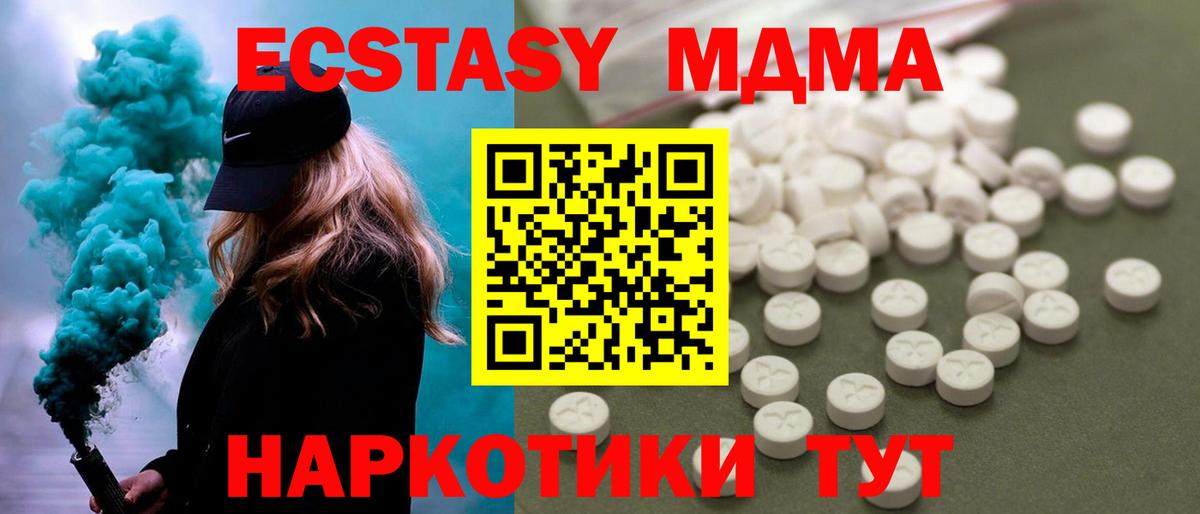 Шелехов  MDMA  MDMA VHQ  Вход с VPN  MDMA VHQ 