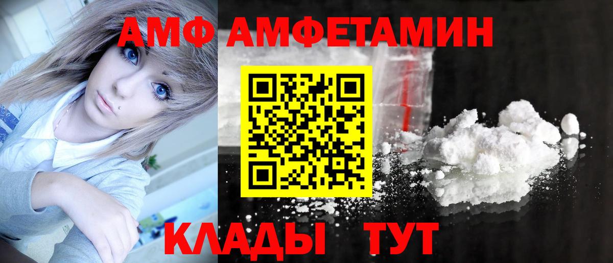 Метамфетамин пудра  Вход с VPN  МЕТАМФЕТАМИН  Шелехов 