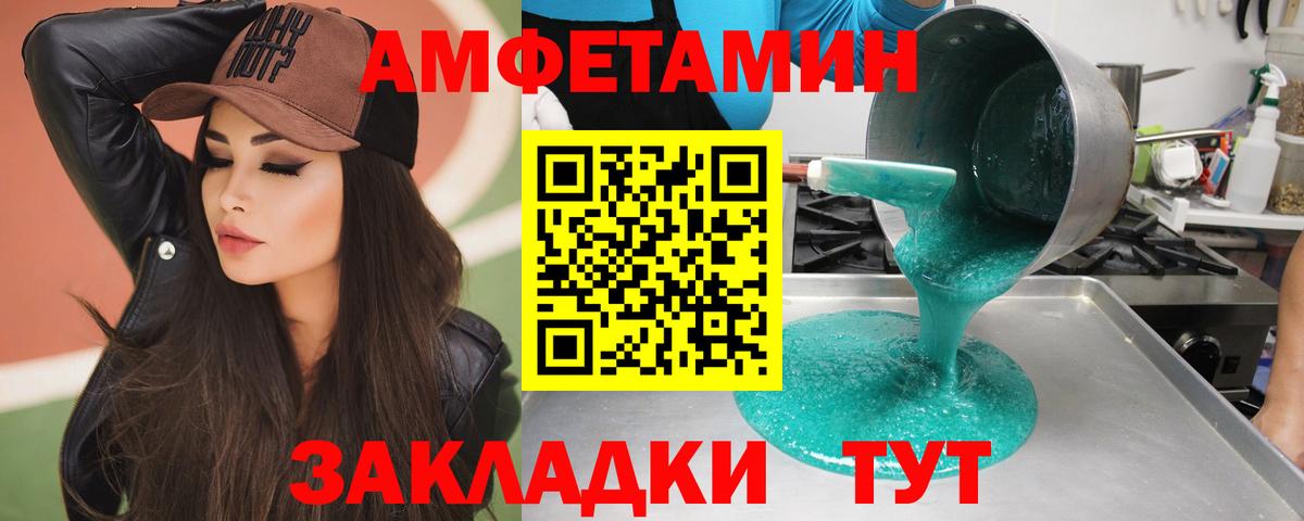Первитин мет Шелехов