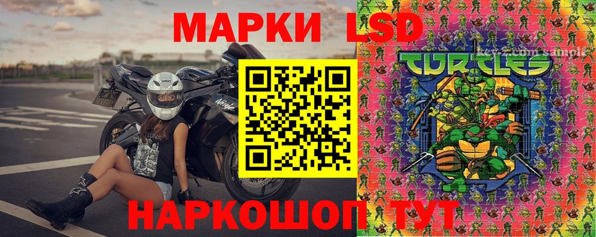 Марки NBOMe 1,8мг Шелехов