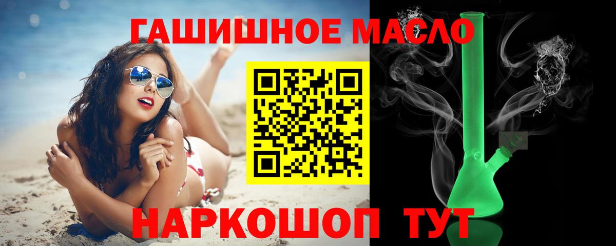 hydra как зайти  Вход с VPN  Дистиллят ТГК Wax  Шелехов  ТГК концентрат 