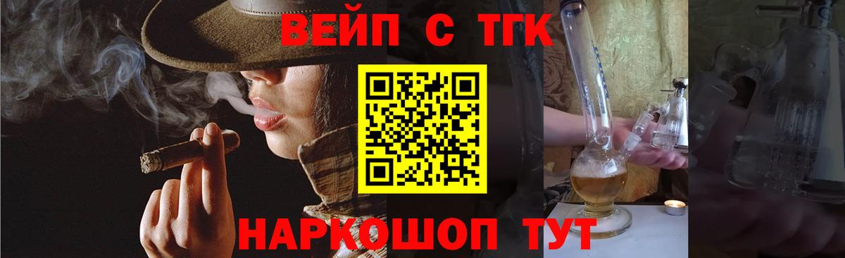 ТГК THC oil Шелехов