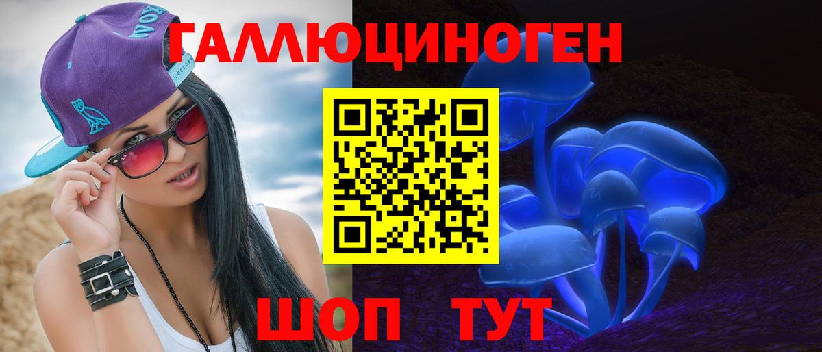 Галлюциногенные грибы прущие грибы Шелехов